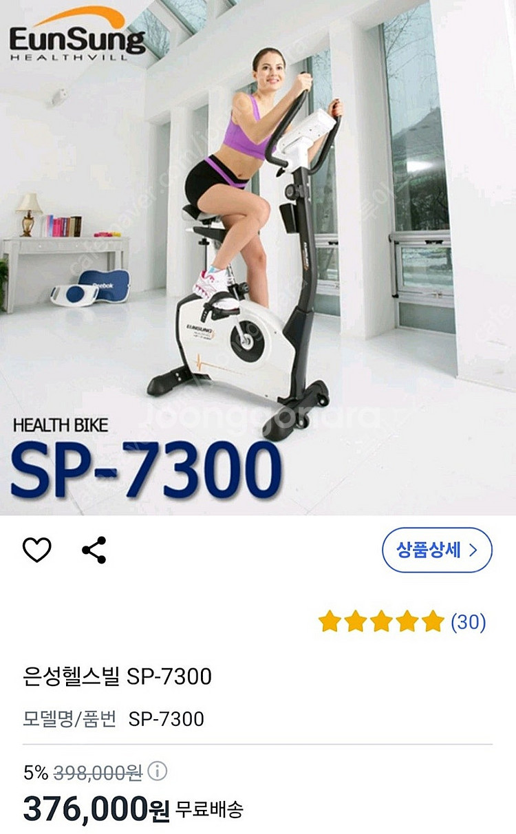 실내 사이클 헬스 싸이클 상태최상 SUV차량에 들어감--6