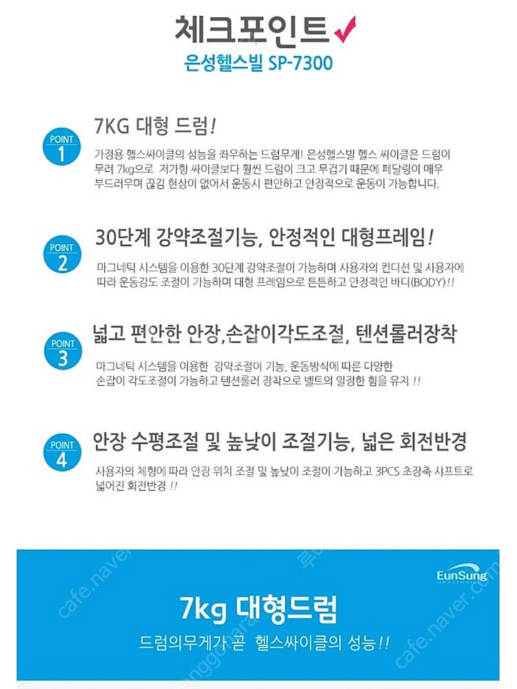 실내 사이클 헬스 싸이클 상태최상 SUV차량에 들어감--9