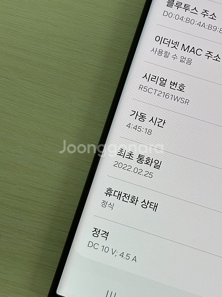 갤럭시 S22울트라 그레이색상 512용량 상태좋은 무잔...--3