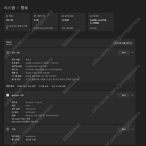 게이밍 데스크탑 컴퓨터 i5-14400F 32GB RTX3050 1TB 거의 새제품(한달 사용) 팝니다.