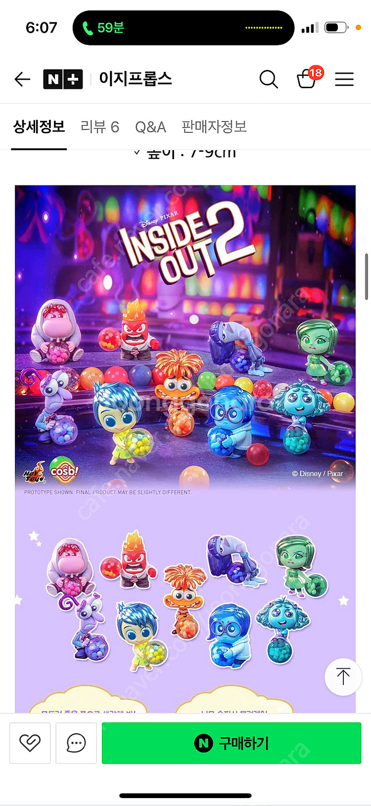 인사이드아웃2 피규어 부럽이--0