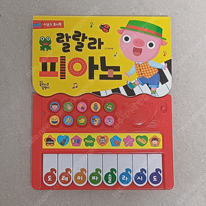 랄랄라 피아노 사운드북