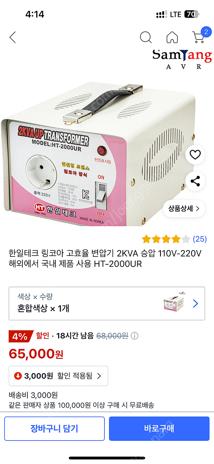 한일 변압기 트랜스 해외용 도란스--0