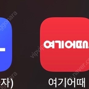 야놀자 여기어때 75% 숙박 구매합니다 삽니다