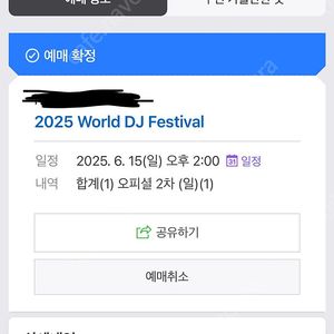 월디페 양도(예약중)