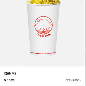 CGV 팝콘 M무료