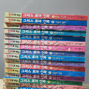 홍은영 만화로 보는 그리스 로마 신화 20권
