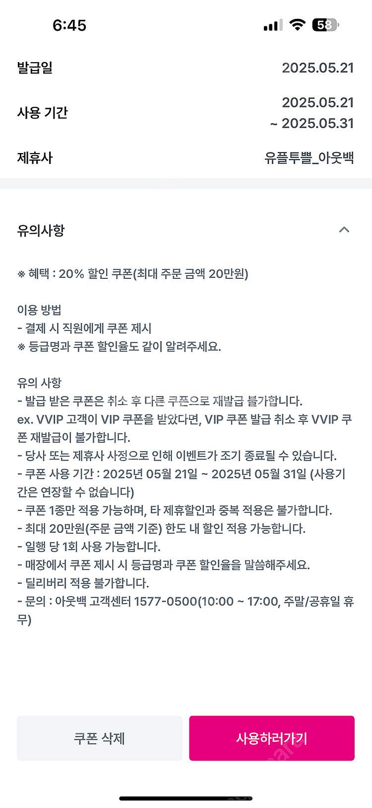 아웃백 20% 할인--0