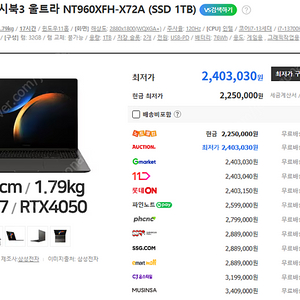 삼성 갤럭시북3 울트라 NT960XFH-X72A (SSD 1TB)