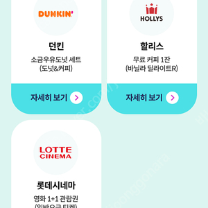 KT 생일쿠폰 할리스 바닐라딜라이트