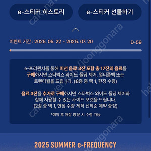 스타벅스 프리퀀시 삽니다. (선입금)