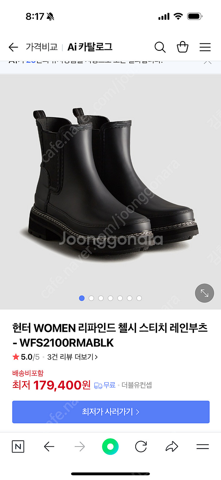 헌터 레인부츠 팔아요. 리파인드 첼시 스티치 블랙 23...--0