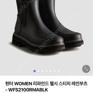 헌터 레인부츠 팔아요. 리파인드 첼시 스티치 블랙 230