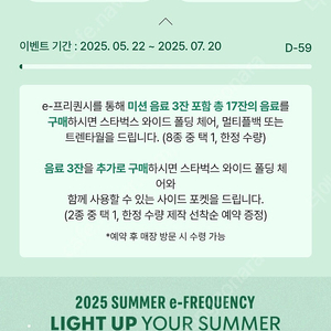 스타벅스 프리퀀시 완성본 팝니다