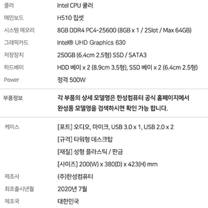 한성 인텔 10세대 i3 타워형 데스크탑