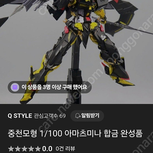 삽니다 구매글) 중천모형 아마츠미나 삽니다