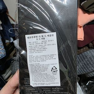 세르주루텐 라휘드베흘랑 100ml