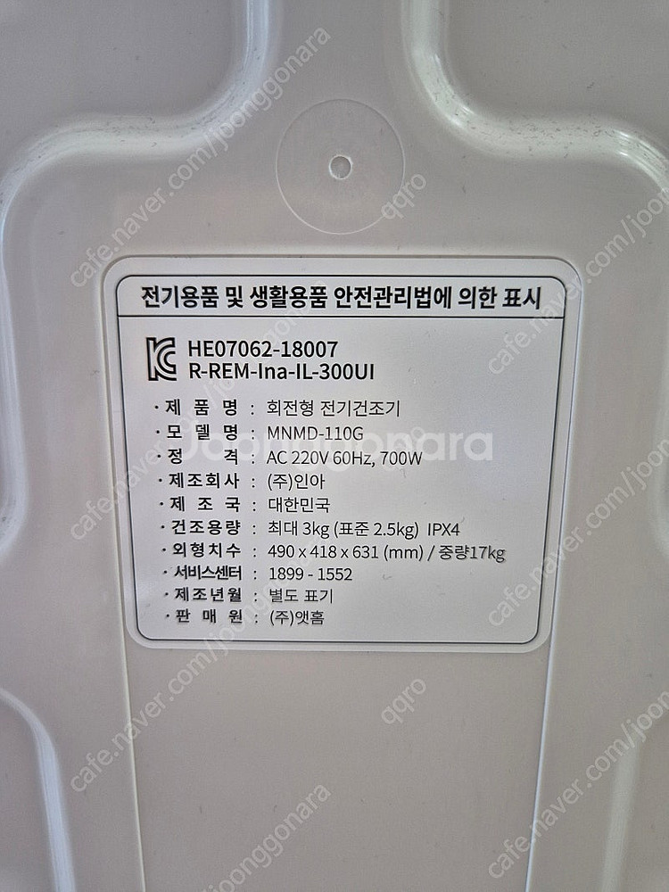 미닉스 미니 건조기 프로 3kg--3