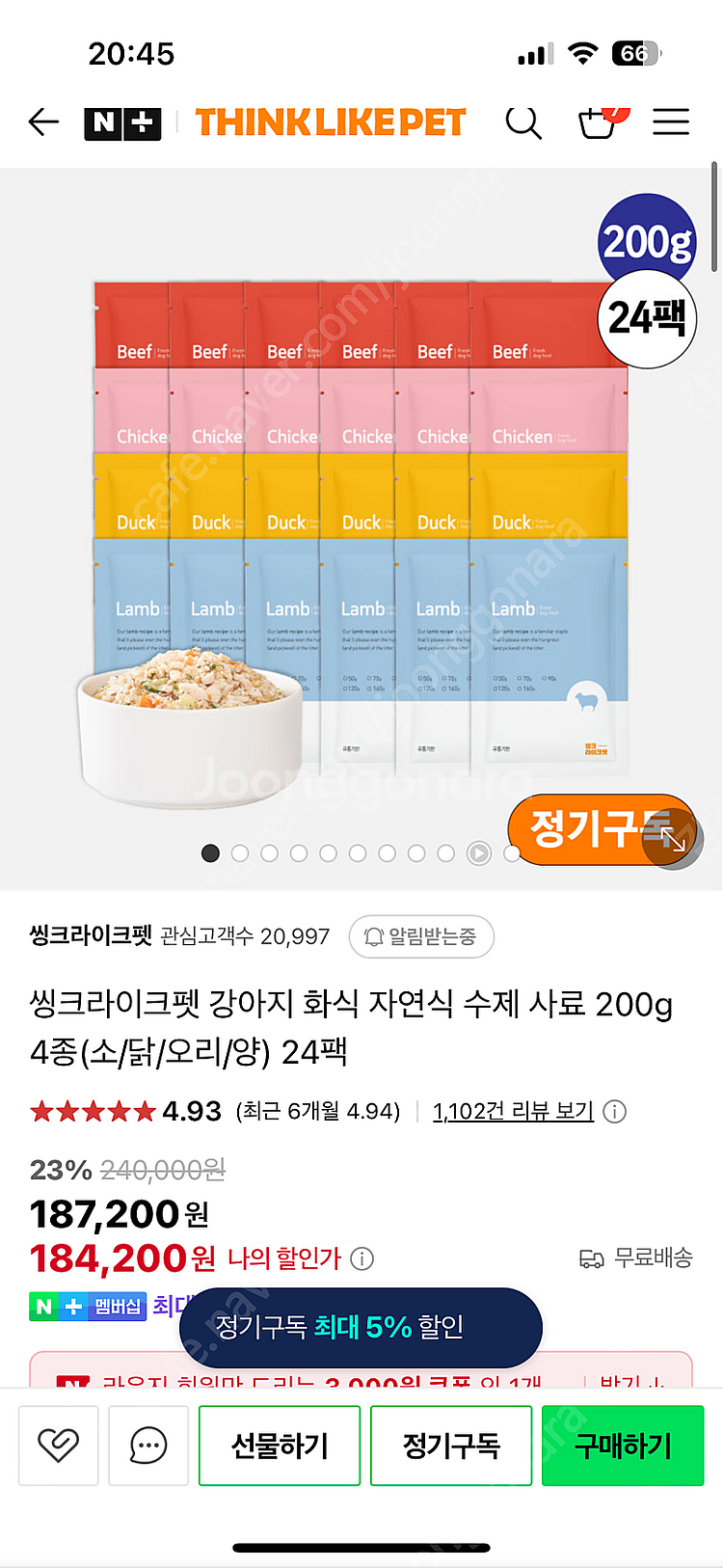 씽크라이크펫 소고기화식 4.8kg--0