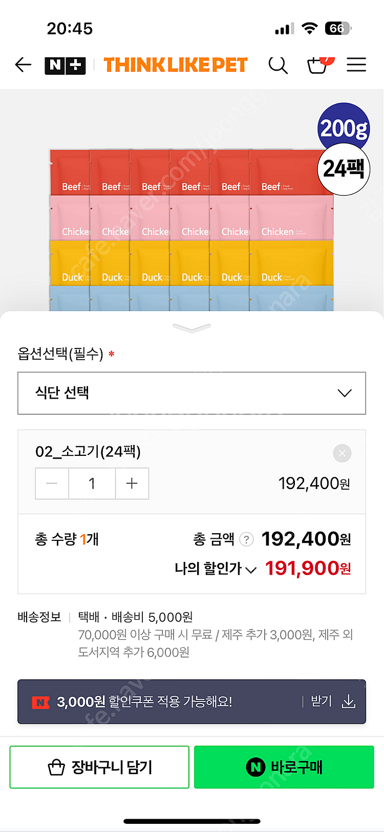 씽크라이크펫 소고기화식 4.8kg--1
