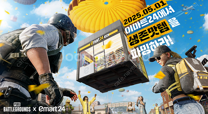 이마트 PC배그 쿠폰 삽니다--0
