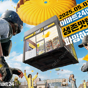 이마트 PC배그 쿠폰 삽니다