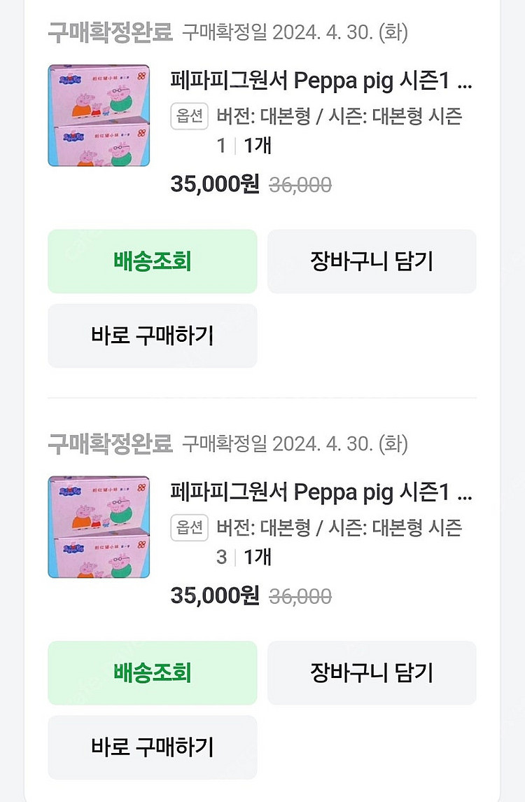 페파피그 대본형 시즌1 53권 시즌3 50권 총103권--5