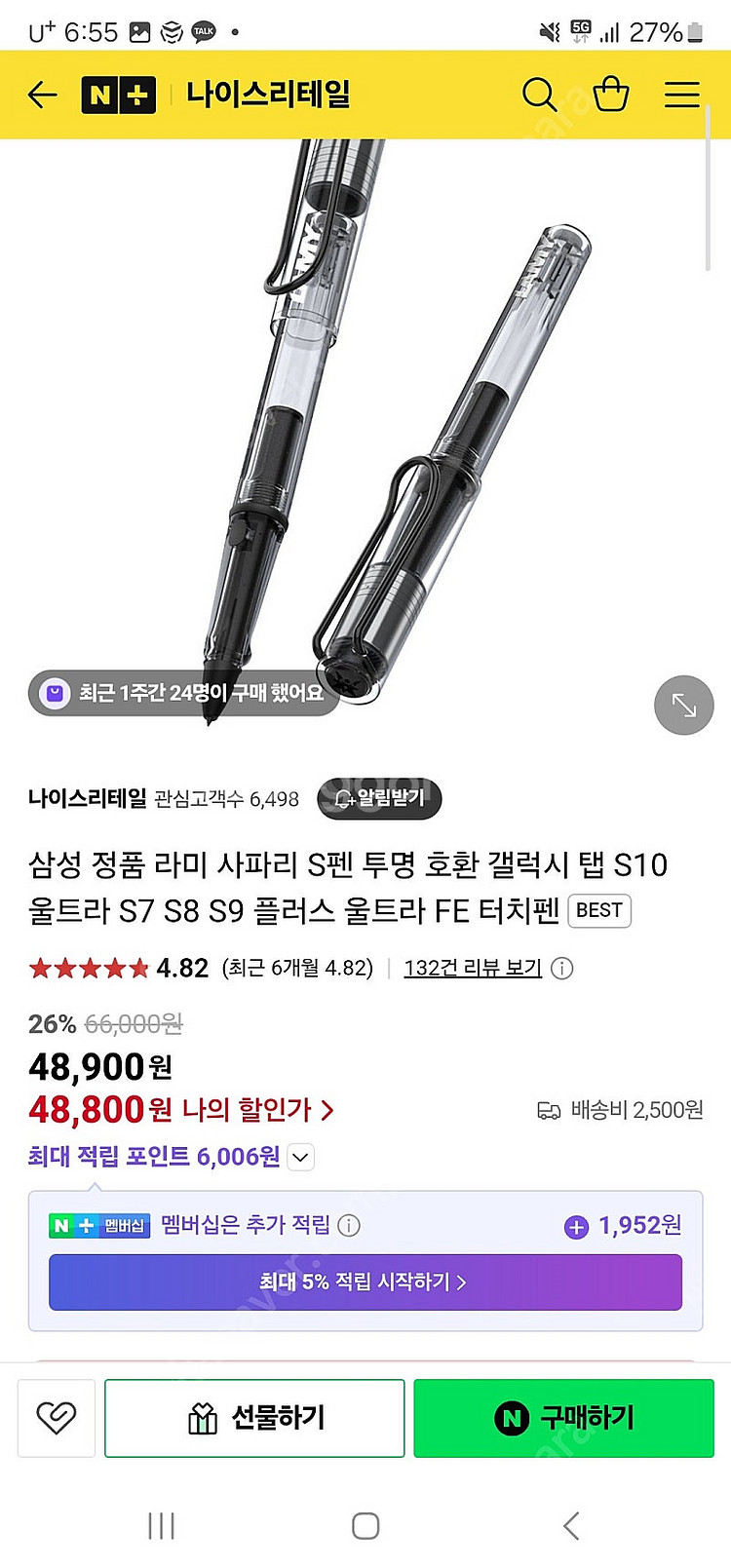 갤럭시 탭 S10 울트라 256GB--0