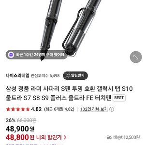 갤럭시 탭 S10 울트라 256GB
