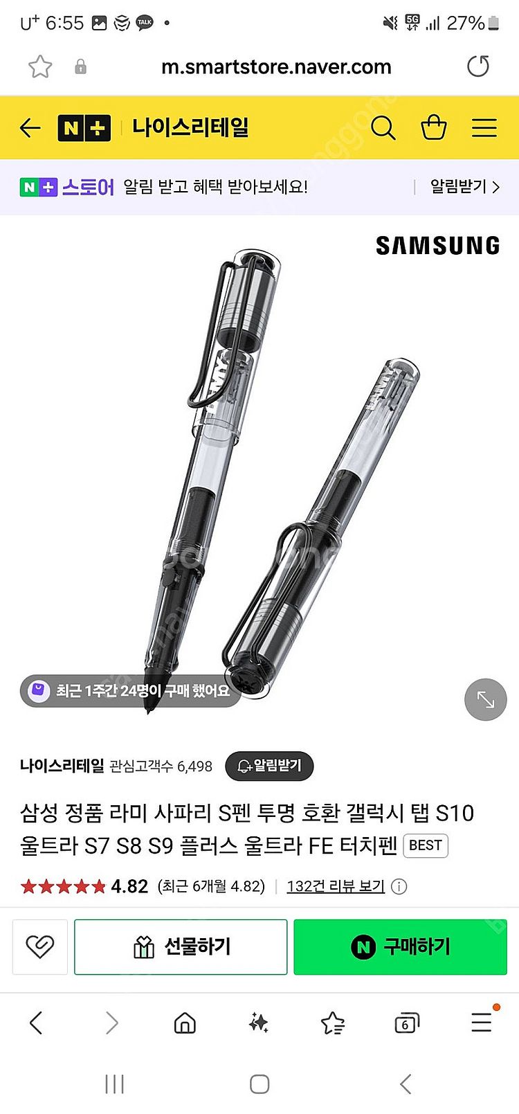 갤럭시 탭 S10 울트라 256GB--1
