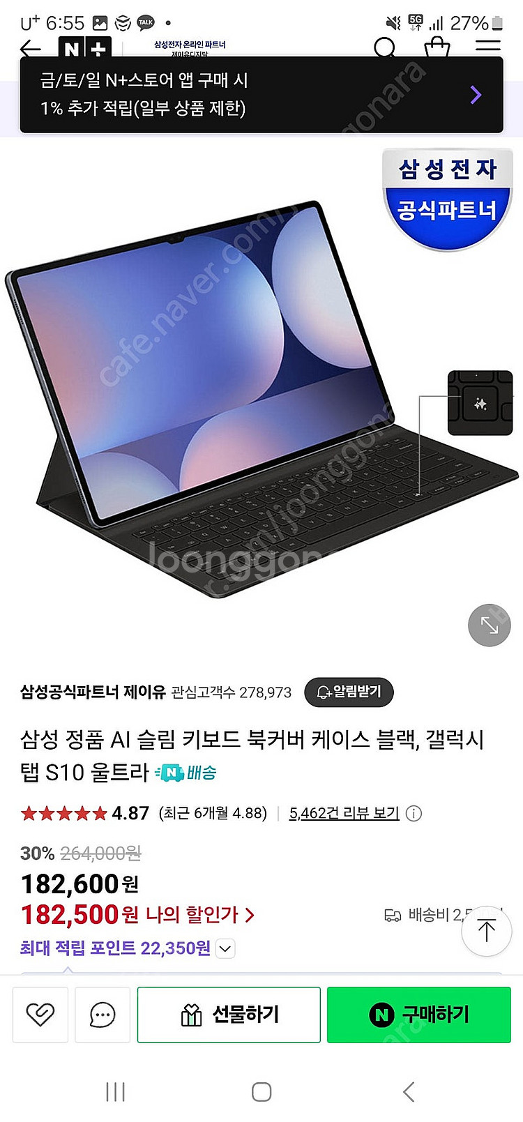 갤럭시 탭 S10 울트라 256GB--2