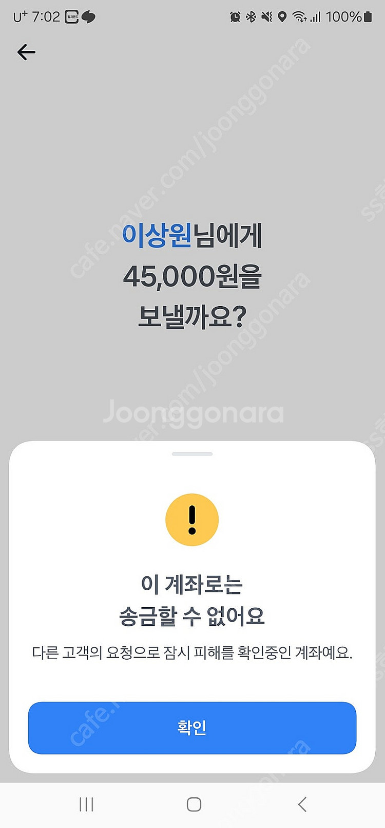 사기 조심하세요 컬처랜드 5만 01058466107 게...--0