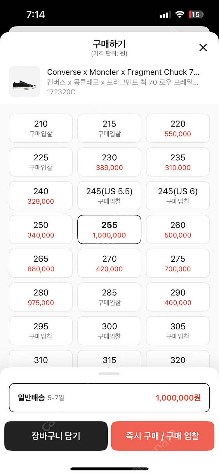 컨버스 몽클레어 프라그먼트--7
