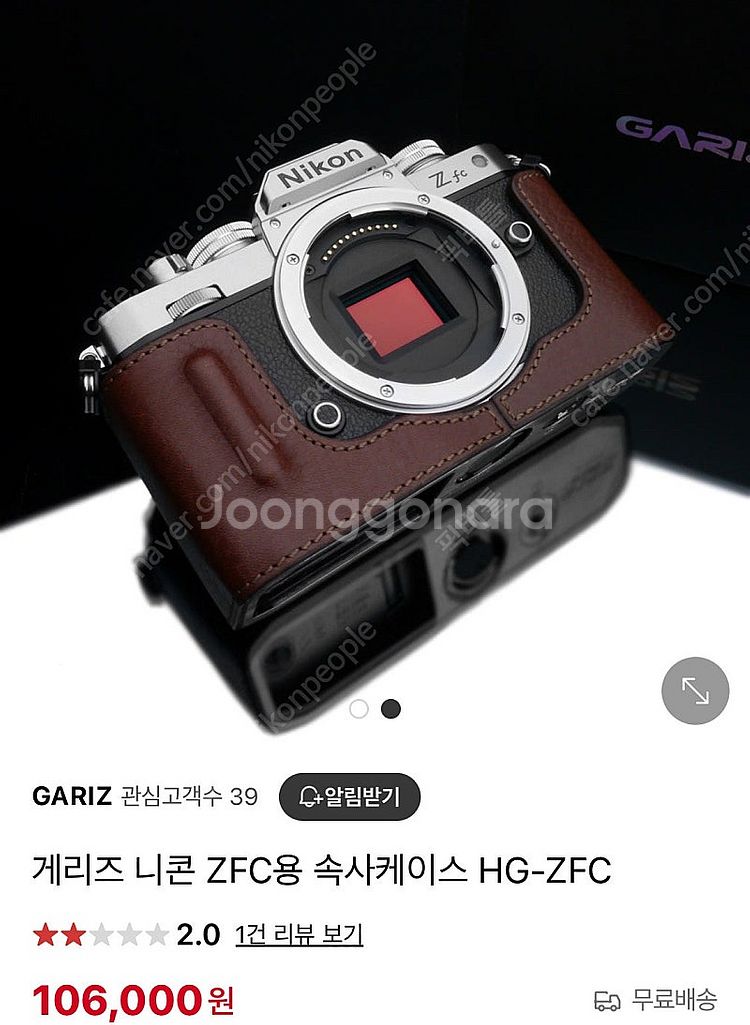 니콘 zfc용 가죽케이스 일마레 게리즈 하프케이스--6
