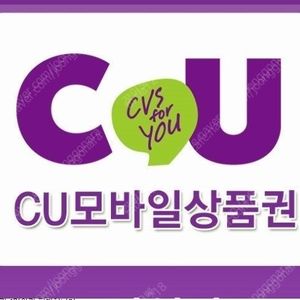 CU 편의점 3만원 금액권