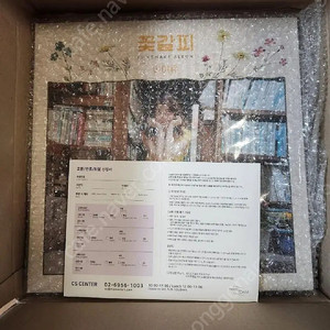 (LP 미개봉 한정반 당일배송) 콕없는 S급 아이유
