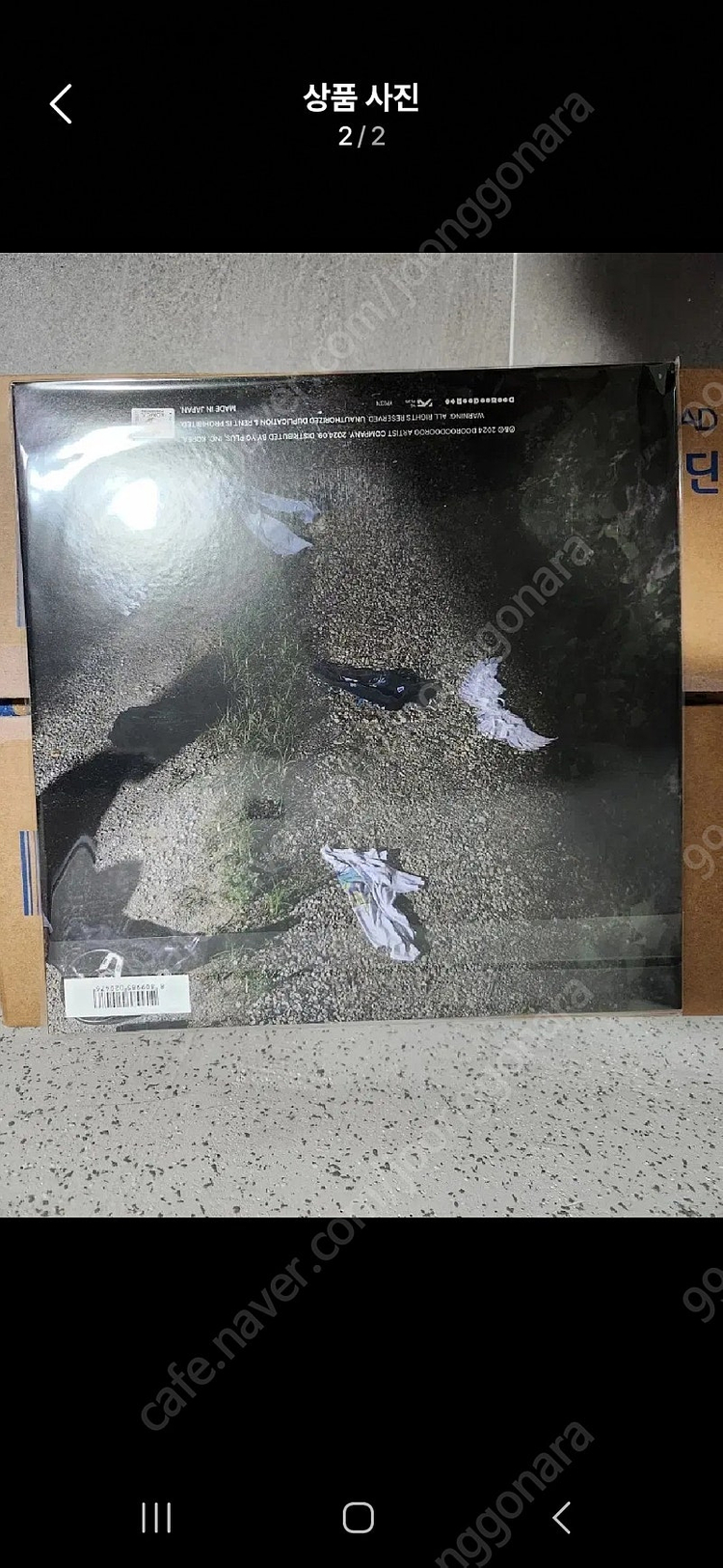 (미개봉 한정반) - 카더가든 - Harmony 이미지