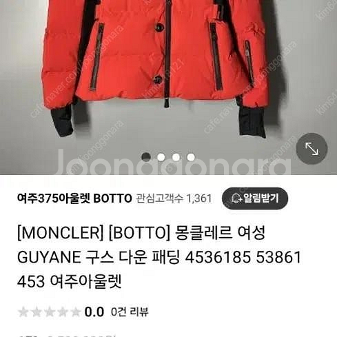 정품 몽클레어 숏패딩 허리라인 잘록 허리조절 레드 빨강...--1