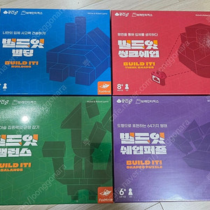 빌드잇 4종 택포