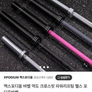 엑스포디움 바벨(35lb,15kg) 핑크색 새상품 2자루 판매합니다
