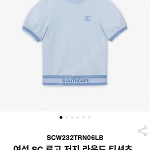 사우스케이프 저지 반팔티