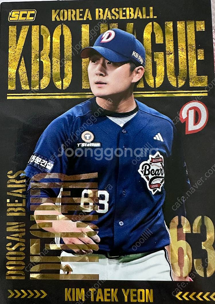 kbo 카드 홀로그램 패러럴 김택연-김도영으로 교환원해...--0