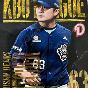 kbo 카드 홀로그램 패러럴 김택연-김도영으로 교환원해요