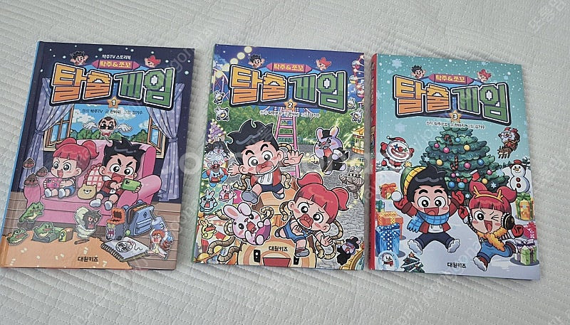 탁주&쪼꼬 탈출 게임 1~3권(택포)--0