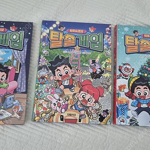 탁주&쪼꼬 탈출 게임 1~3권(택포)