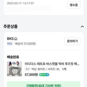 아디다스 레트로 바스켓볼 럭비 루즈핏 메쉬 반팔 티셔츠 JC6801