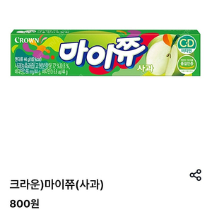 마이쮸 사과맛 300원 GS25 오늘까지