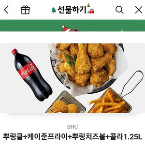 초급처 BHC// 뿌링클, 맛초킹, 골드킹, 후라이드 양념,콰삭킹, 핫 후라이드 // 도미노피자 //교촌치킨 허니콤보 레드콤보 반반콤보/ 황금올리브 순살, 닭다리