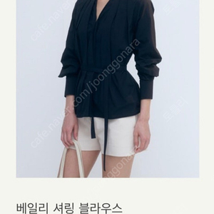 시에 베일리 셔링 블라우스 새상품(크림)