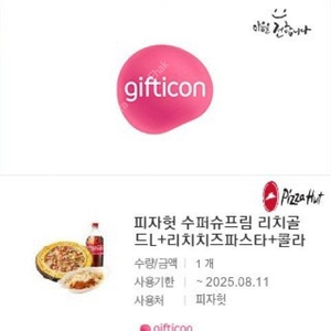 피자헛 수퍼슈프림 리치골드L + 리치치즈파스타 + 콜라1.25L (방문포장)